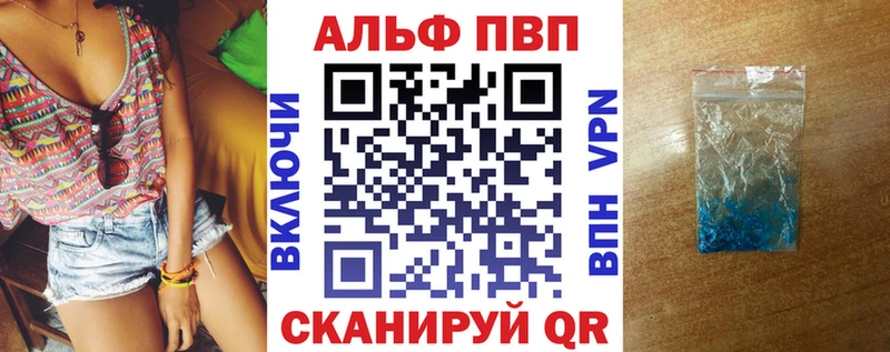 Альфа ПВП крисы CK  Купить закладки  Пионерский 