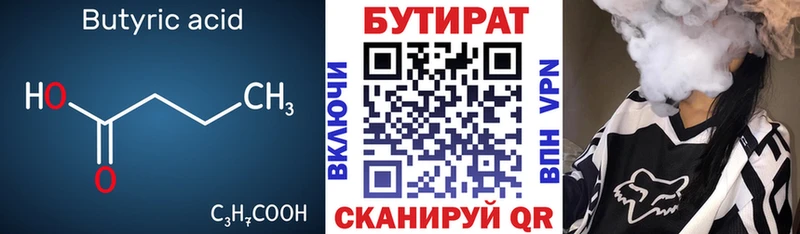 Купить закладки  Пионерский  Бутират GHB 