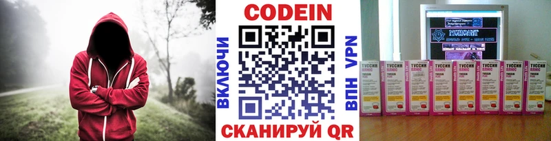 Купить закладки  Пионерский  Кодеин напиток Lean (лин) 