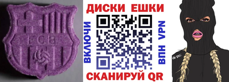 Экстази диски  Купить закладки  Пионерский 