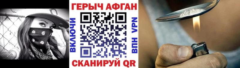 Купить  Пионерский  ГЕРОИН хмурый 