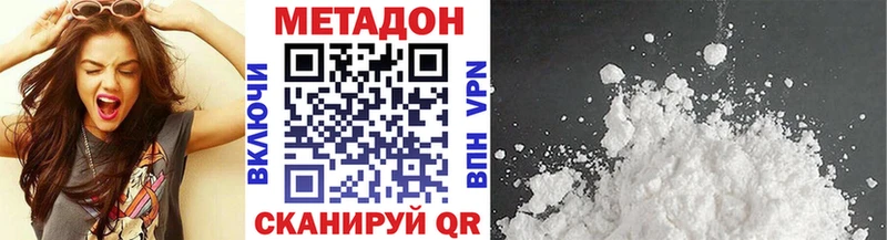 МЕТАДОН кристалл  Купить закладки  Пионерский 